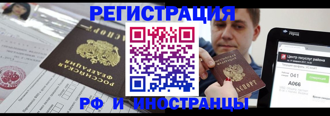 регистрация в Старой Руссе