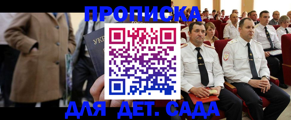 временная регистрация для всех в Старой Руссе