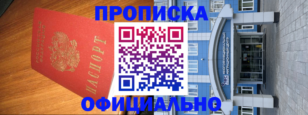 временная регистрация для школы в Старой Руссе