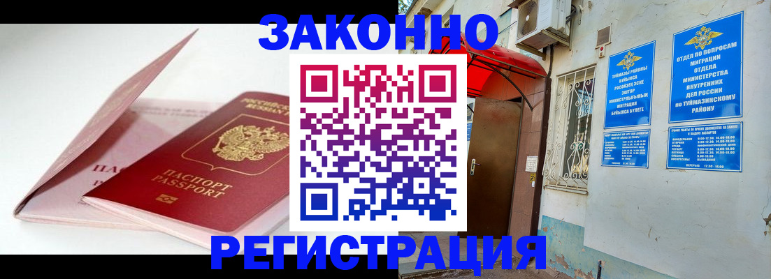 прописка гарантия в Старой Руссе